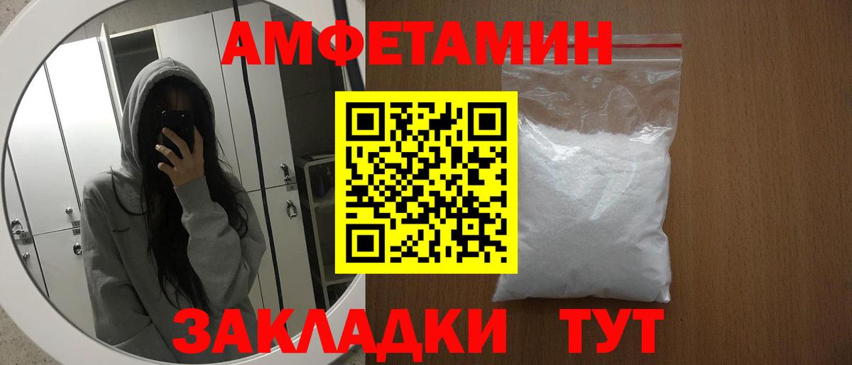 Амфетамин  Amphetamine Premium  Амфетамин  Партизанск  Вход с VPN 