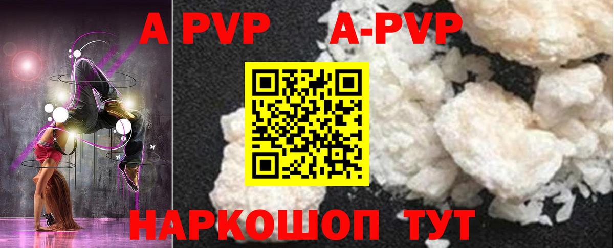 APVP крисы CK Партизанск