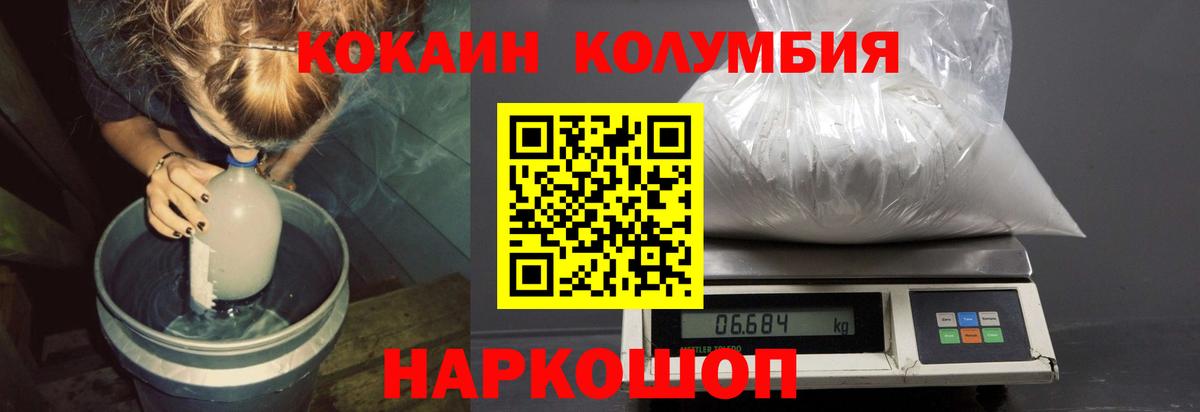 COCAIN 97%  КОКАИН VHQ  Cocaine  Партизанск  Вход с VPN 