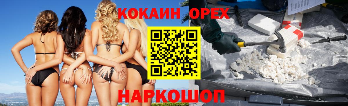 COCAIN FishScale Партизанск