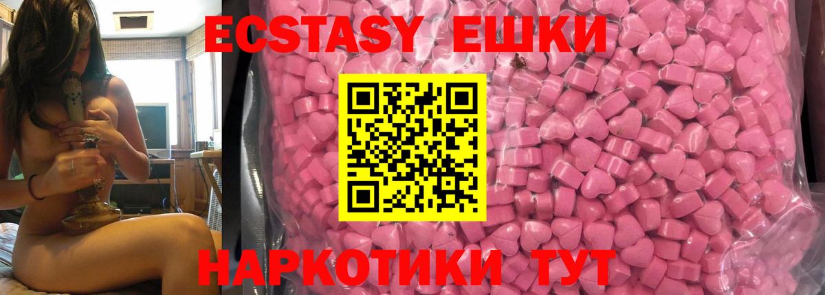 Партизанск  блэк спрут как войти  ЭКСТАЗИ  Вход с VPN  ЭКСТАЗИ TESLA 