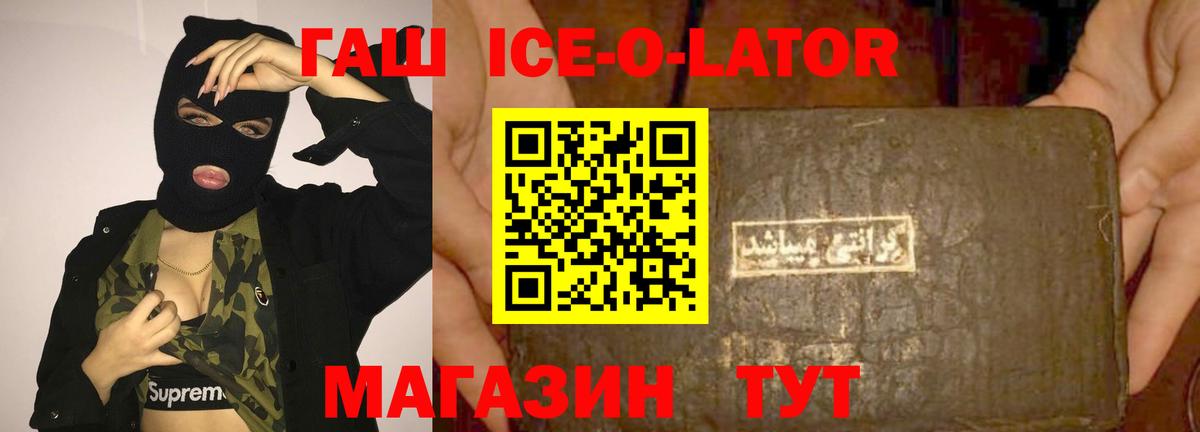 ГАШИШ 40% ТГК Партизанск
