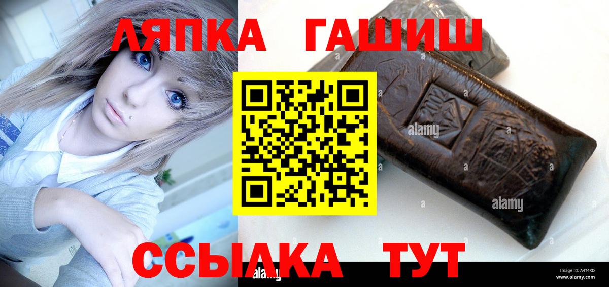 Партизанск  наркотики  Вход с VPN  ГАШ хэш 