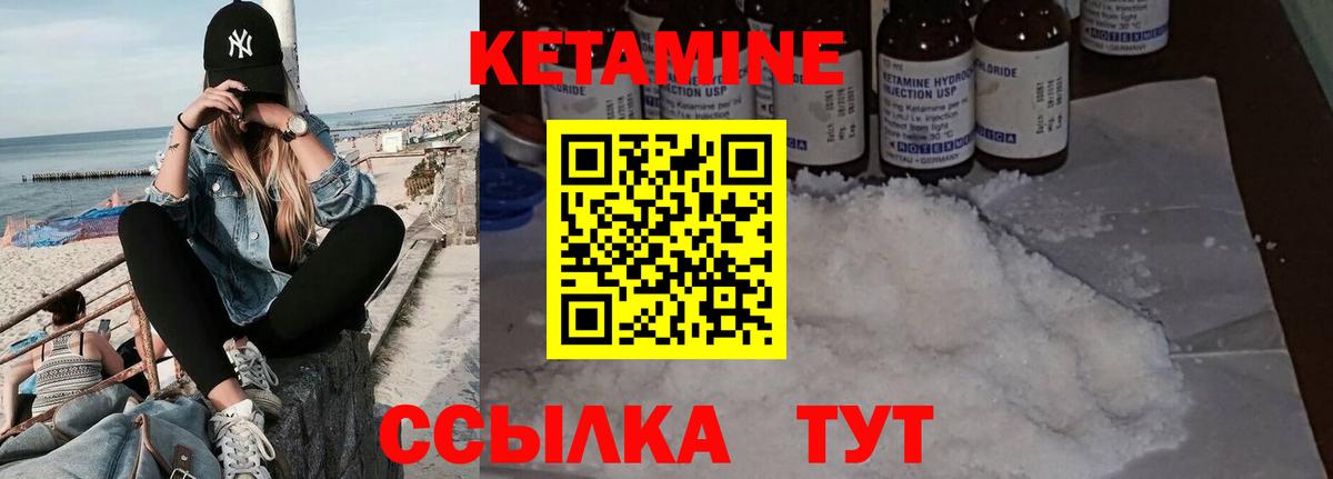 Партизанск  Кетамин ketamine  КЕТАМИН VHQ  Вход с VPN 
