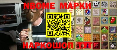 марки nbome Рузаевка