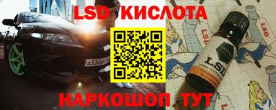 марки lsd Рыбинск