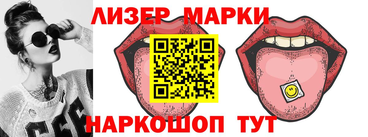 Партизанск  LSD-25 экстази ecstasy  Вход с VPN 