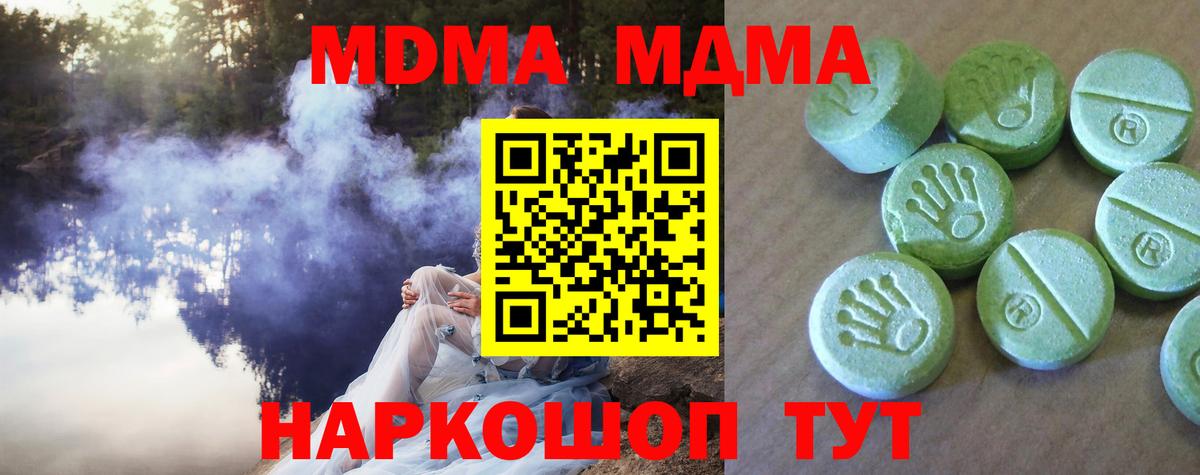МДМА молли Партизанск