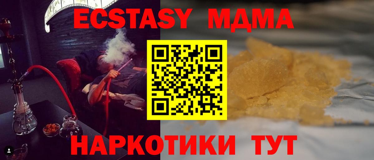 МДМА кристаллы  MDMA молли  Партизанск  Вход с VPN 