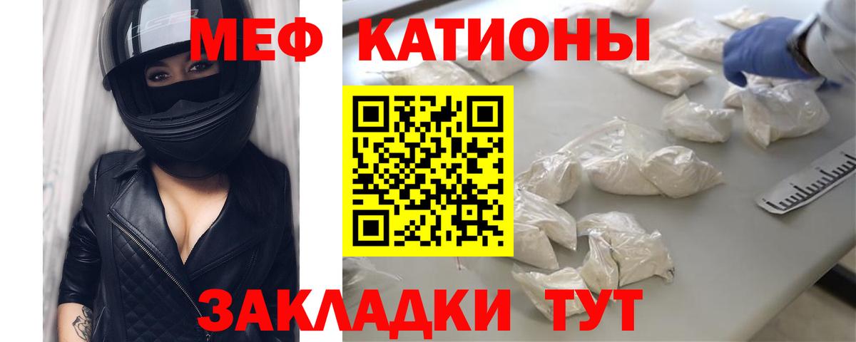 МЯУ-МЯУ  Вход с VPN  Партизанск  Меф мяу мяу  МЕФ мука 
