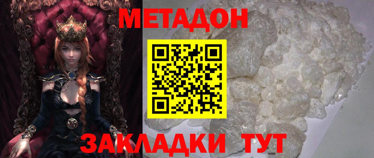 Партизанск  Метадон белоснежный  нарко площадка Telegram  Вход с VPN 