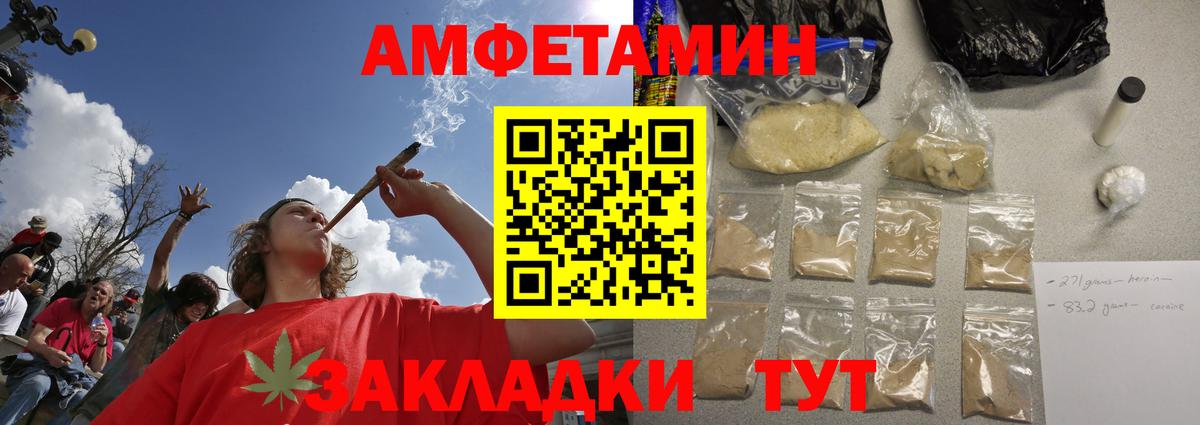 Метамфетамин пудра Партизанск