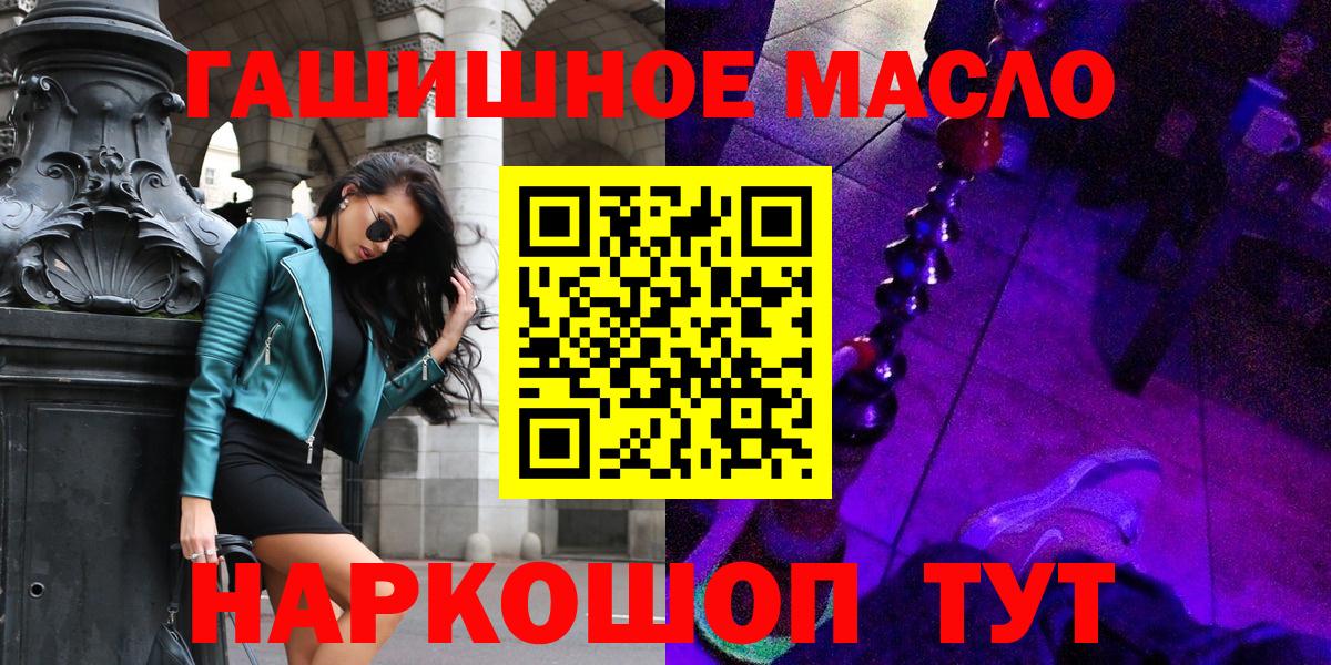 Партизанск  ТГК концентрат  Вход с VPN  ТГК вейп с тгк 