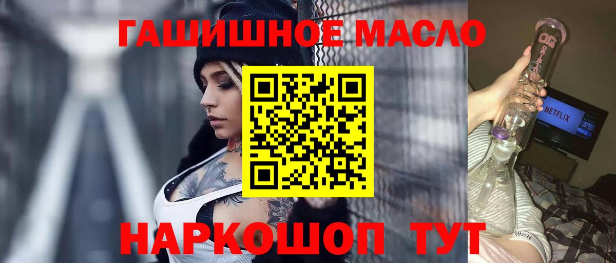 ТГК THC oil Партизанск